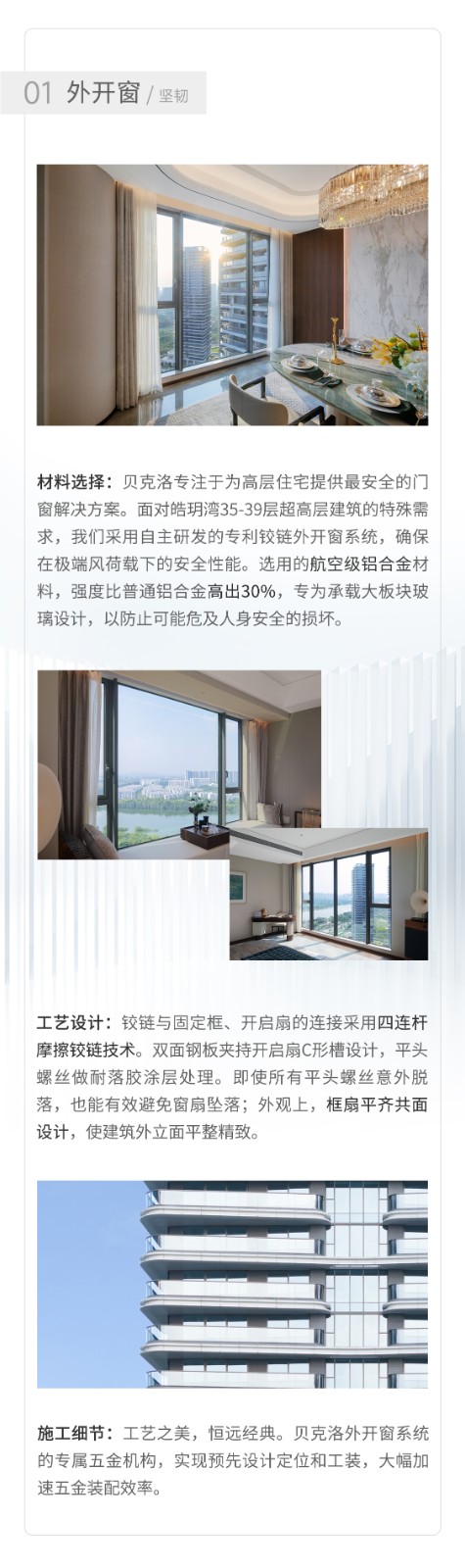 鹏瑞·皓玥湾案例长图_04.jpg